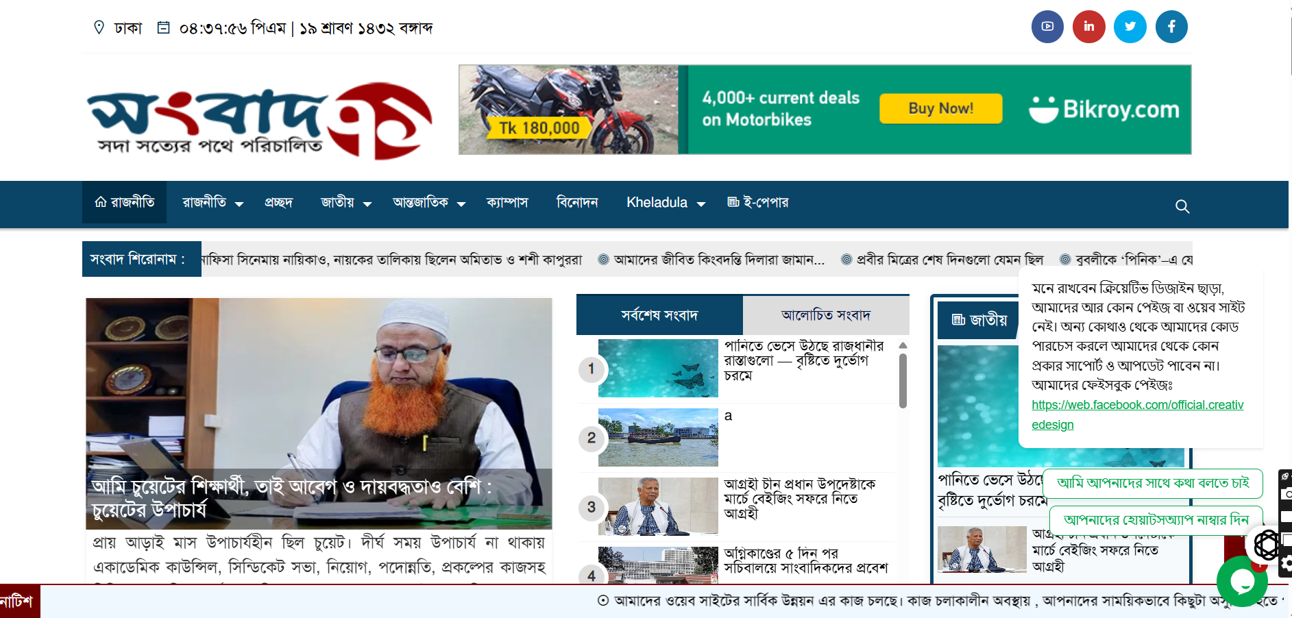 Modern News & Magazine Portal