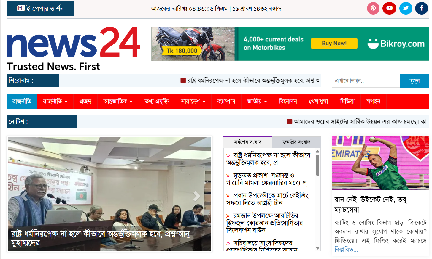 Bold News & Media Website Template