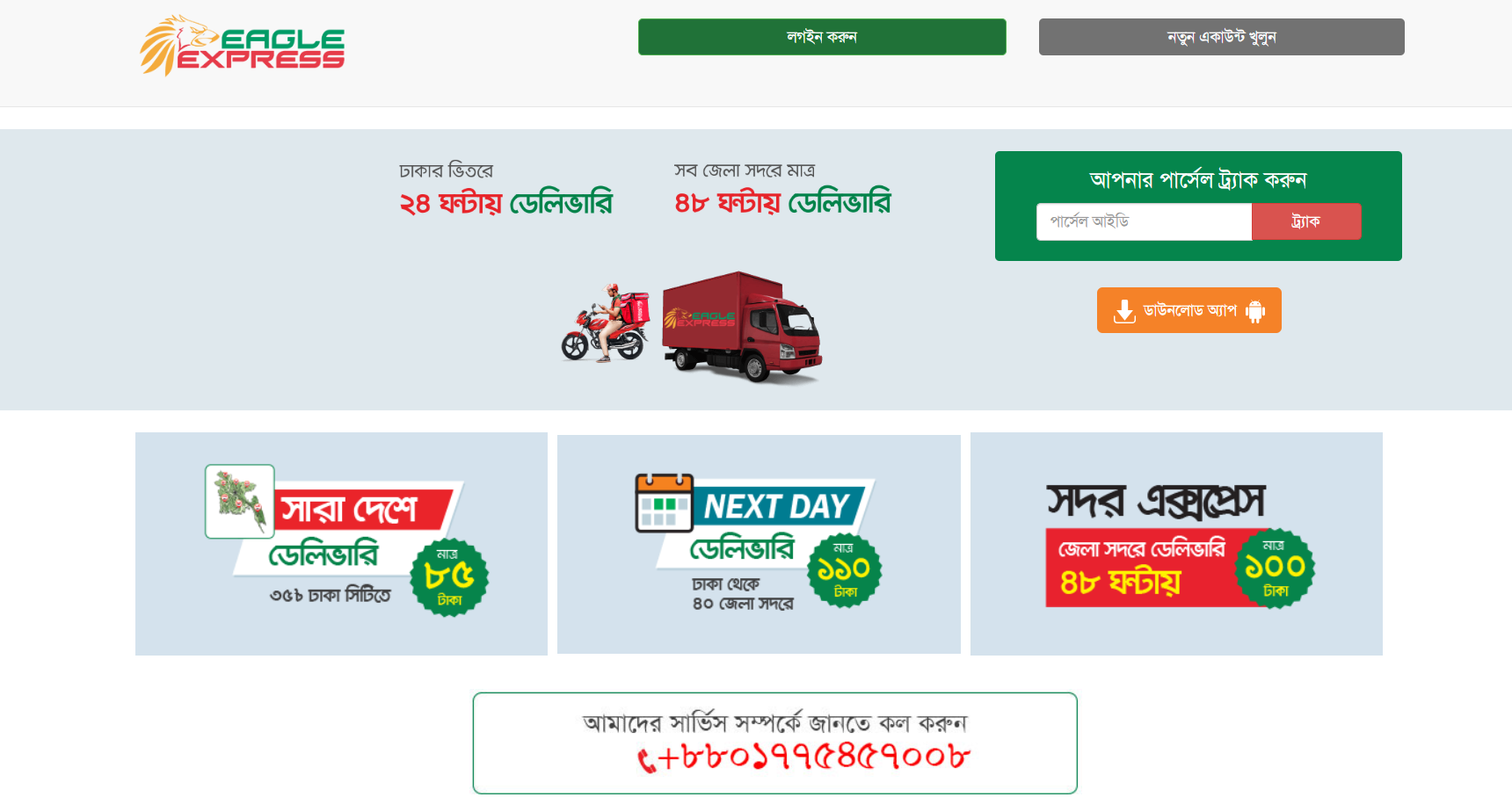 Advanced Courier & Logistics Platform