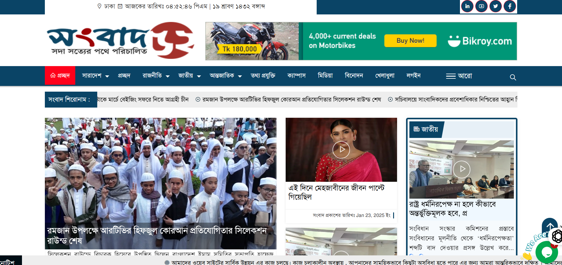 Clean & Classic News Portal