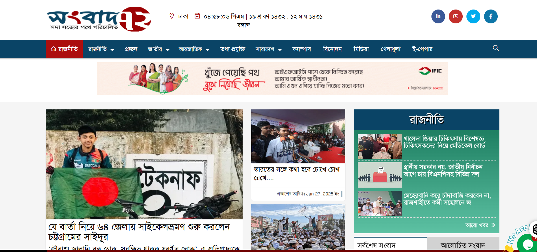 Dynamic News & Magazine Layout