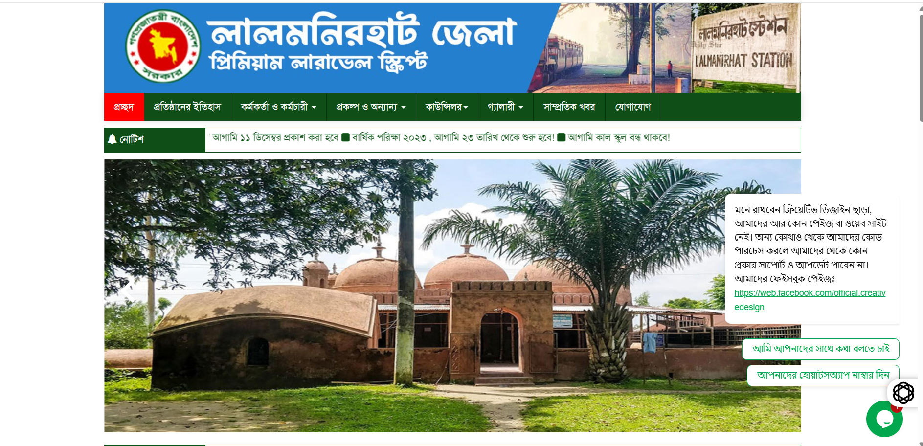 Union Council Website Template