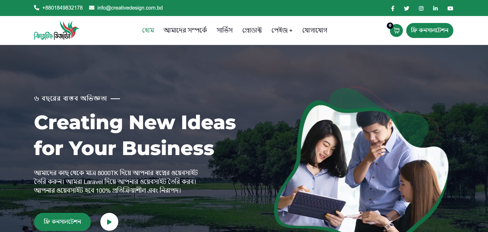 IT Solutions & Software Company Website